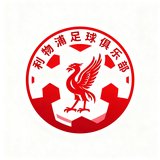 利物浦足球俱乐部红色队徽图标